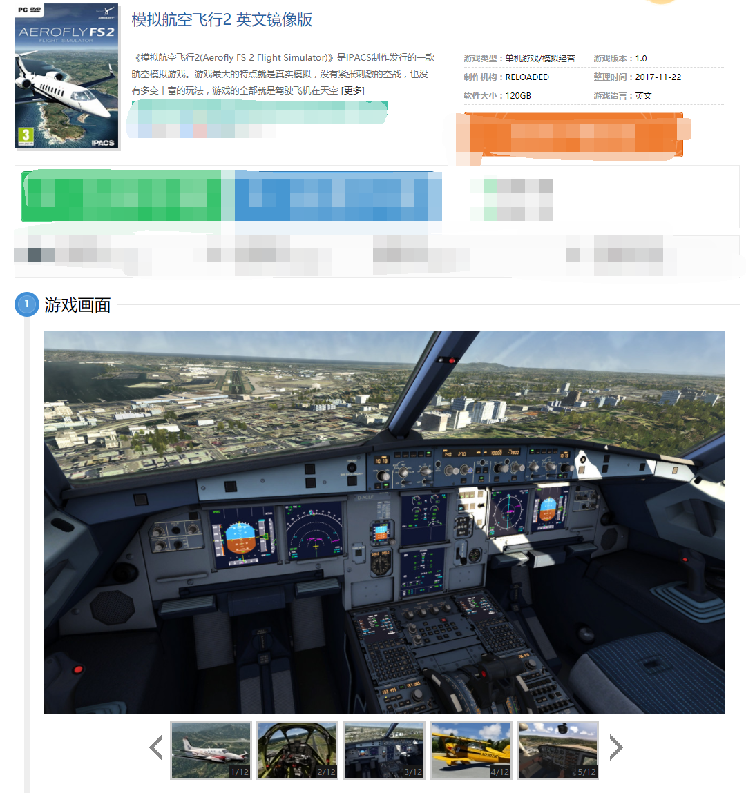 除了XP和P3D FSX 还有一个模拟航空飞行2？？？-2368 