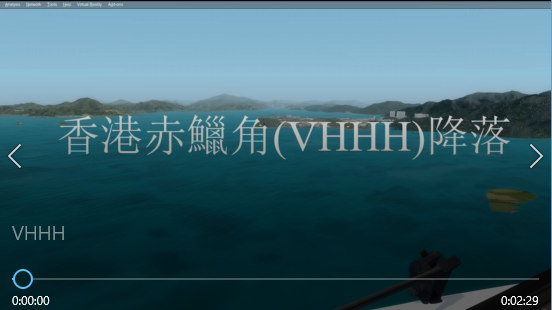 香港赤鱲角（VHHH）降落-5556 