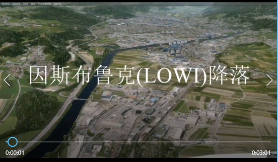 因斯布鲁克（LOWI)降落-2906 