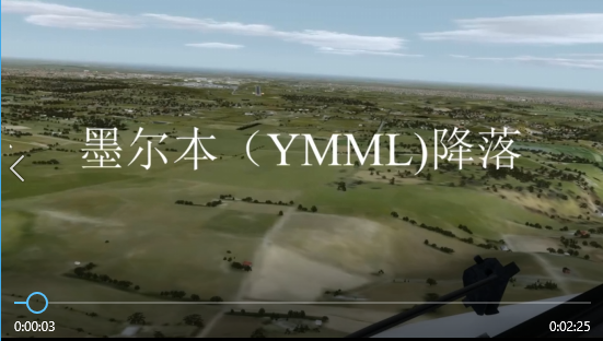 墨尔本（YMML）降落-7335 