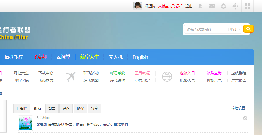 举报会员钱安康垃圾信息骚扰-5172 