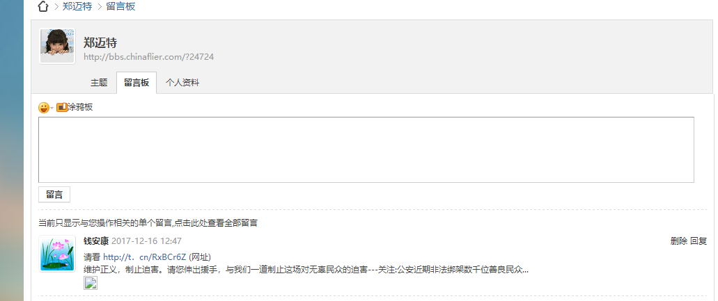 举报会员钱安康垃圾信息骚扰-1005 