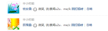 举报会员钱安康垃圾信息骚扰-8167 