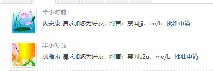 举报会员钱安康垃圾信息骚扰-8716 