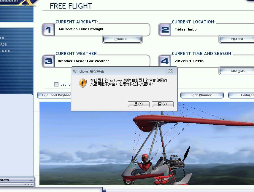 FSX打开总是提示ACTIVE X错误的问题 求大神解-5641 