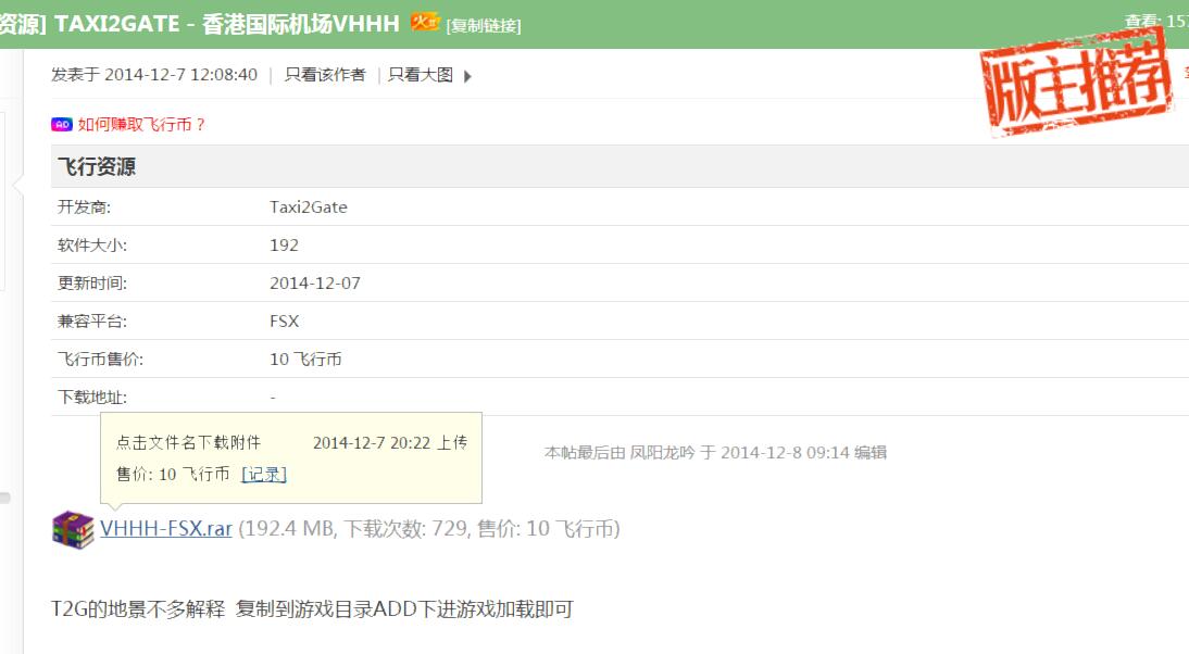 能把飞币还给我吗？？？-4924 