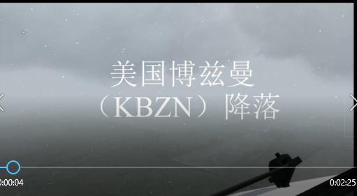 美国博兹曼（KBZN）降落-9716 