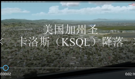 美国加州圣卡洛斯（KSQL）降落-8130 