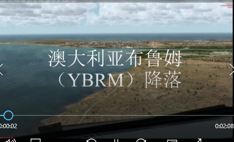 澳大利亚布鲁姆（YBRM）降落-5181 