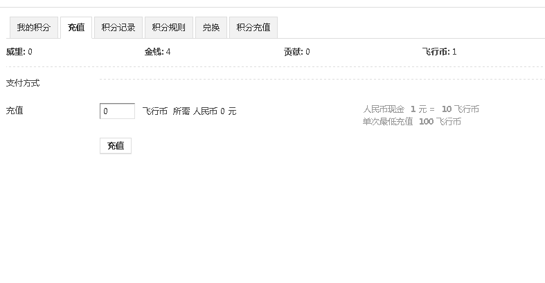 充值金币问题!!!!!!!!!(以解决)-6417 