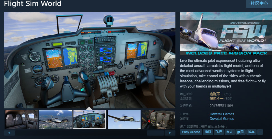 能不能开个Flight Sim World的版块？？-5541 