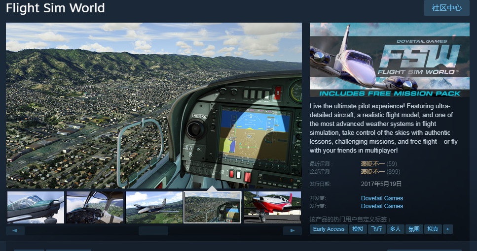 能不能开个Flight Sim World的版块？？-7044 