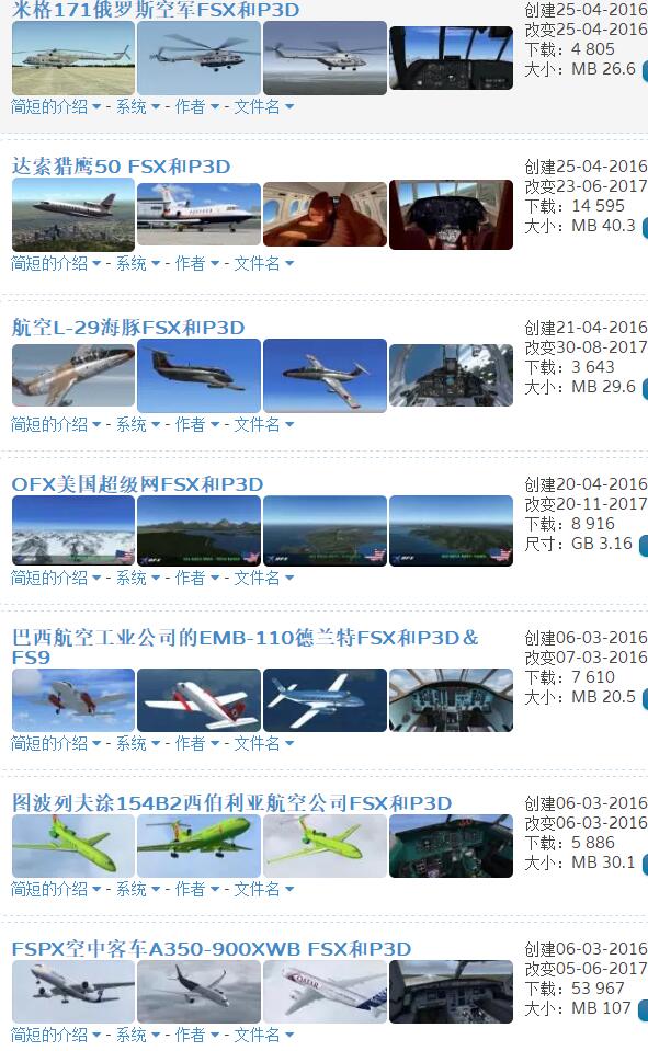 这些机模，你见过几个？-2370 