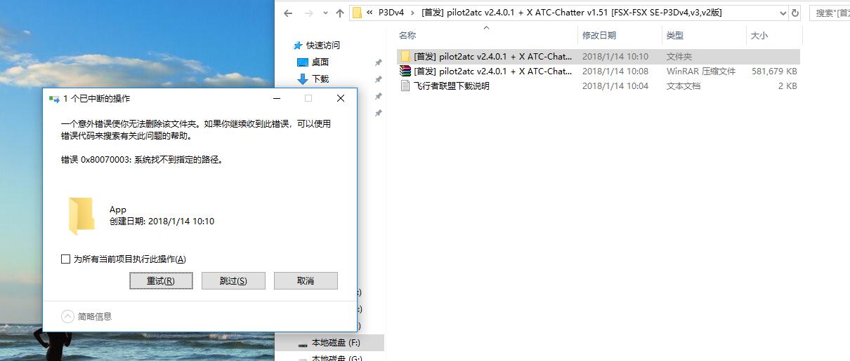 关于凤大[首发] pilot2atc v2.4.0.1插件问题已解决-9341 