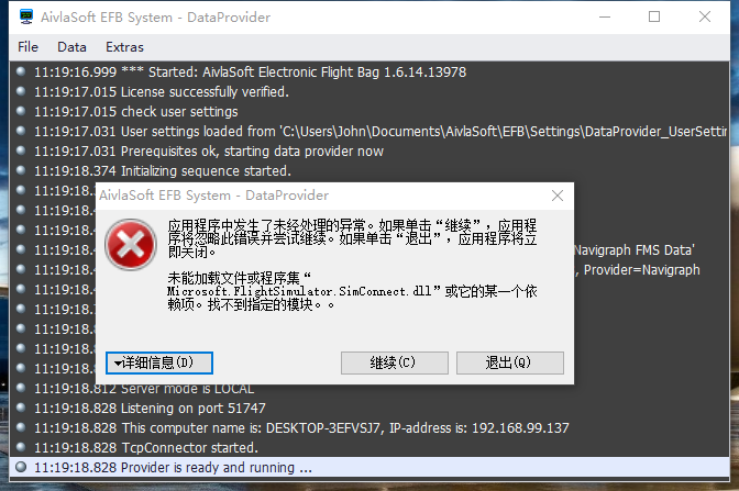 用电子飞行包，我这是个案吗？-7157 