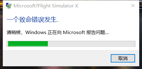 FSX运行时出现了新型错误-7679 