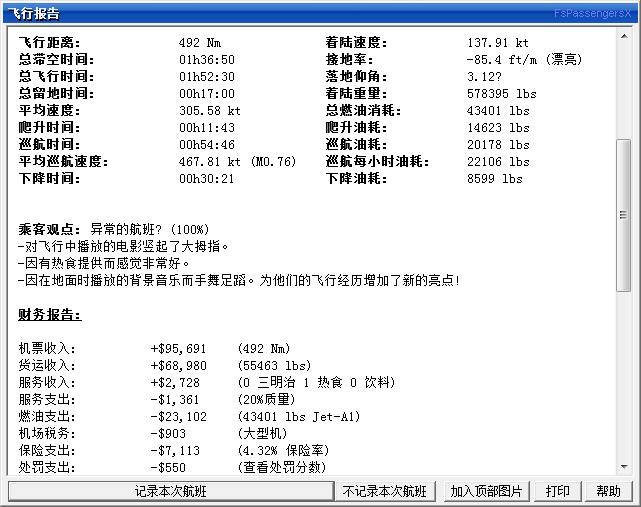 iFly744低能见度进近VHHX-6483 