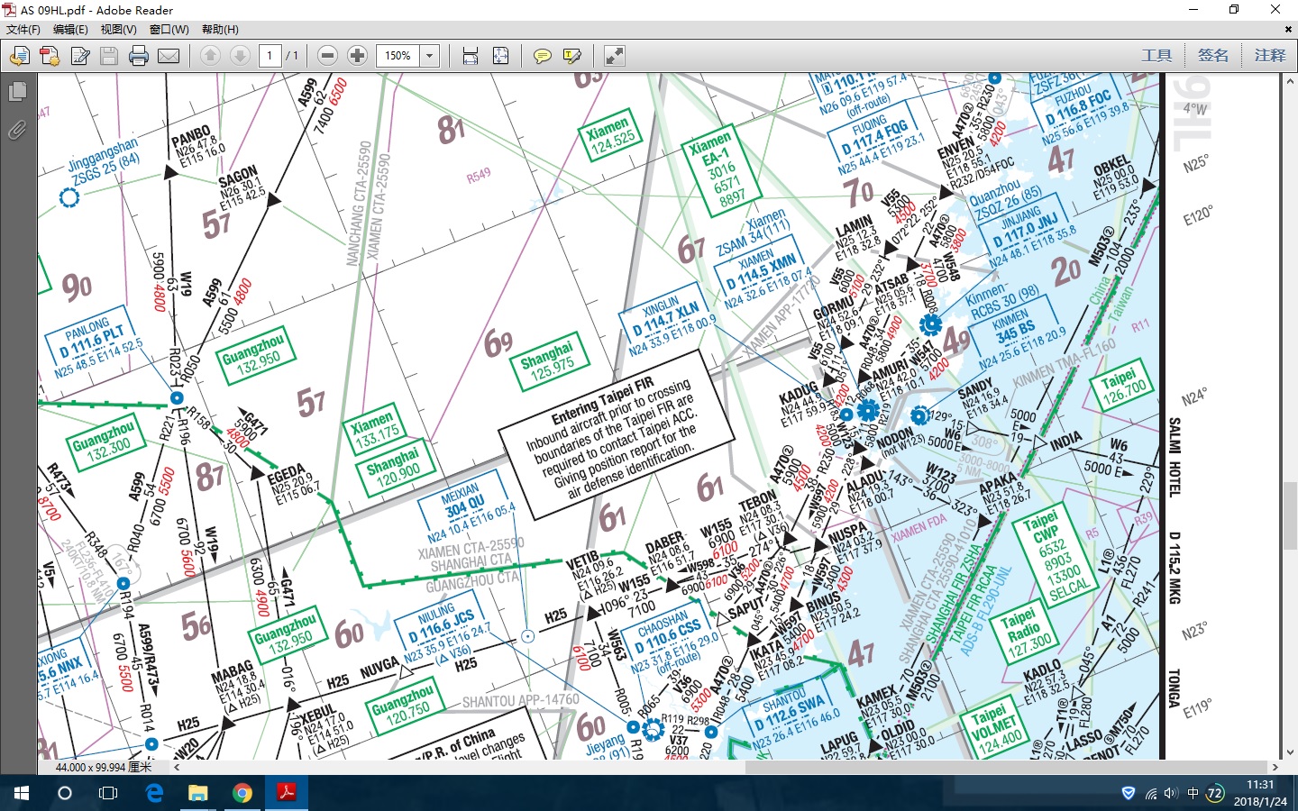 有谁知道金门至台湾的航路？-9357 