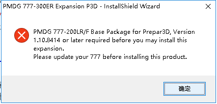 请问下为什么装好了PMDG777-200后，装不了300-6829 