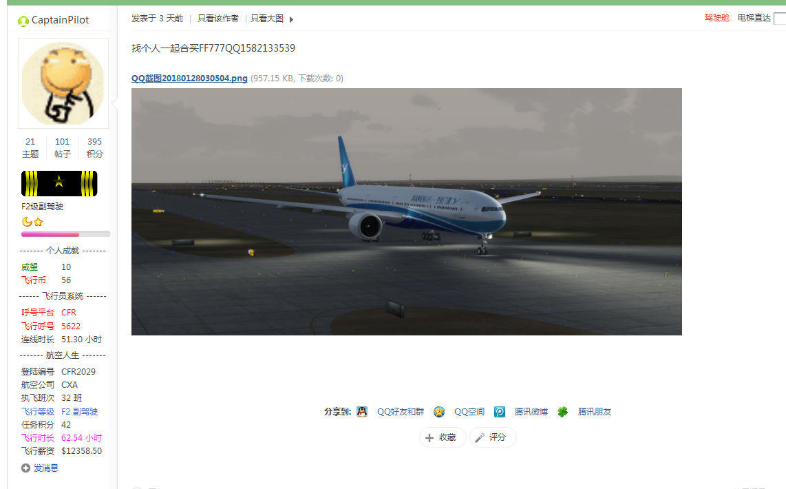 裱个骗子。骗子ID：CaptainPilot（2月3日更新）-5995 
