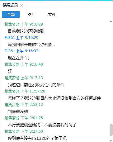 裱个骗子。骗子ID：CaptainPilot（2月3日更新）-9737 