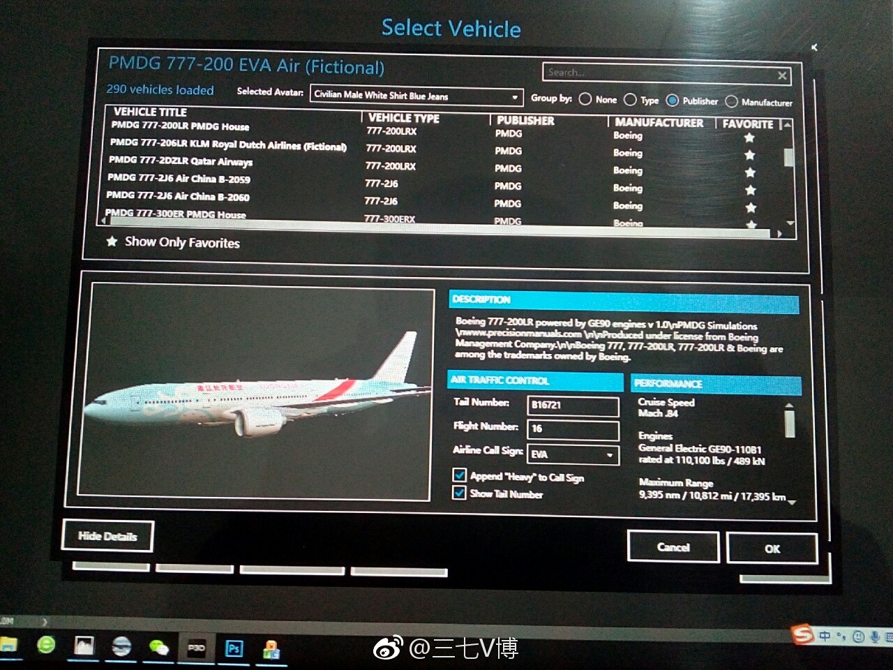 【Kotori_Texture】心血来潮画条龙，浙江长龙航空涂装诞生直播-9977 