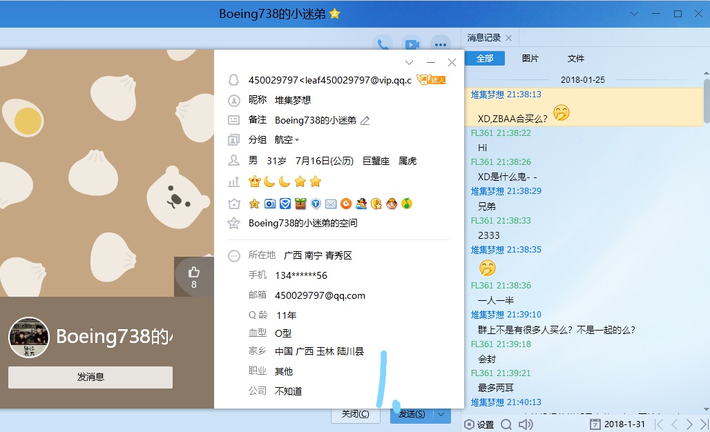 裱个骗子。骗子ID：CaptainPilot（2月3日更新）-3079 