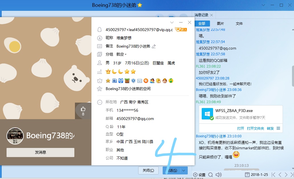 裱个骗子。骗子ID：CaptainPilot（2月3日更新）-9495 