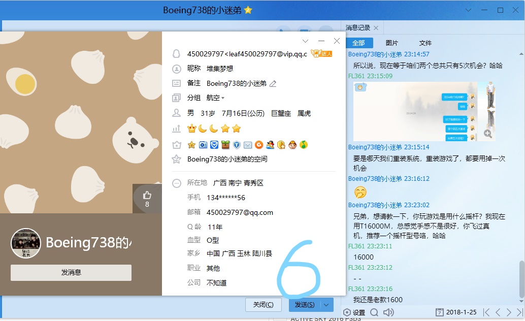 裱个骗子。骗子ID：CaptainPilot（2月3日更新）-7411 