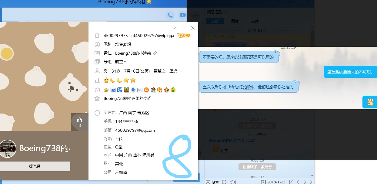 裱个骗子。骗子ID：CaptainPilot（2月3日更新）-5378 