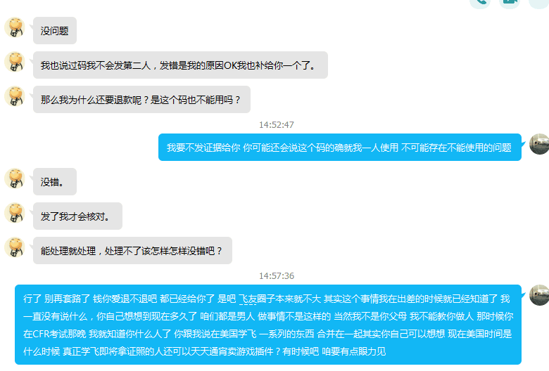 裱个骗子。骗子ID：CaptainPilot（2月3日更新）-7886 