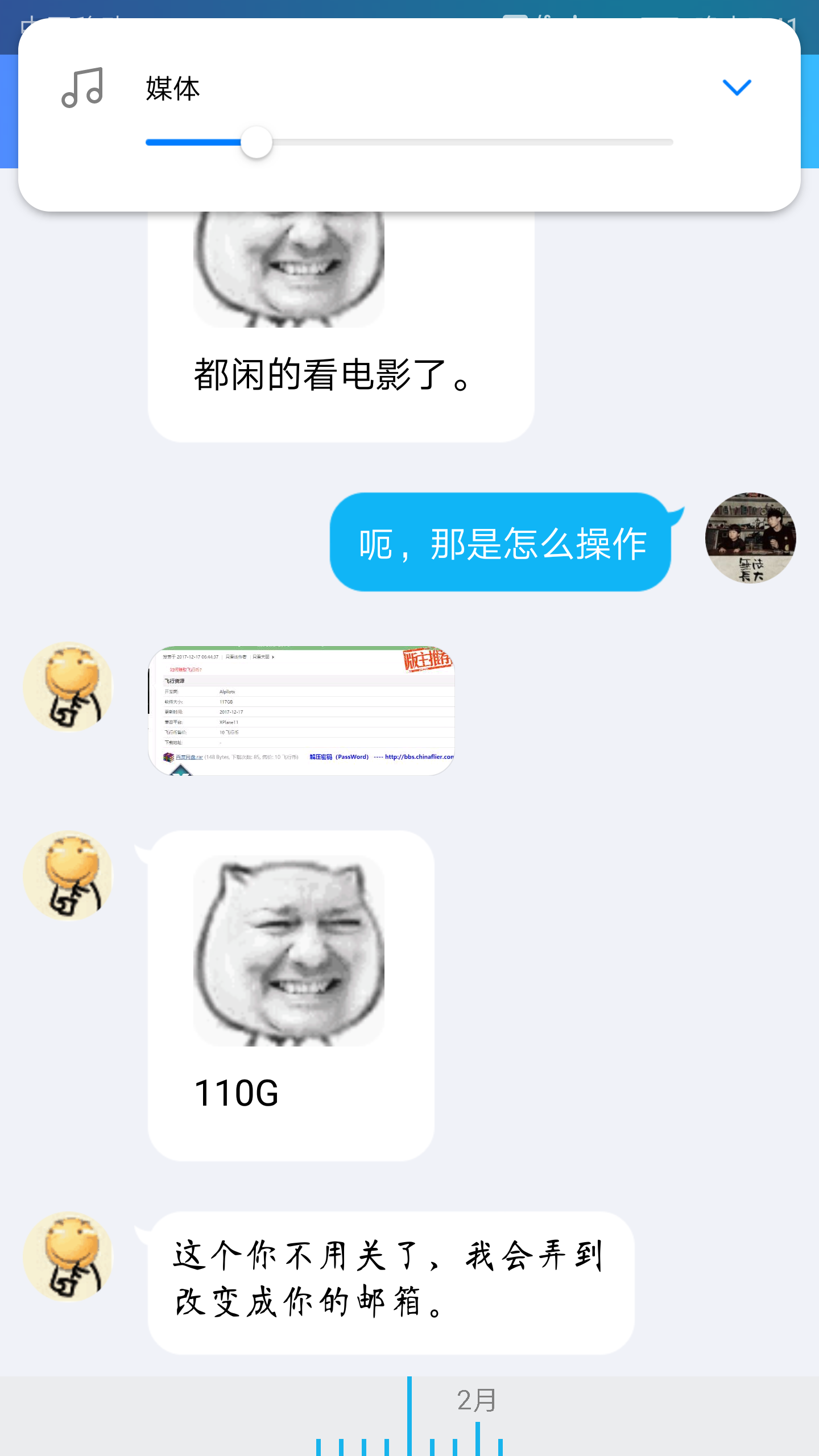 裱个骗子。骗子ID：CaptainPilot（2月3日更新）-5458 
