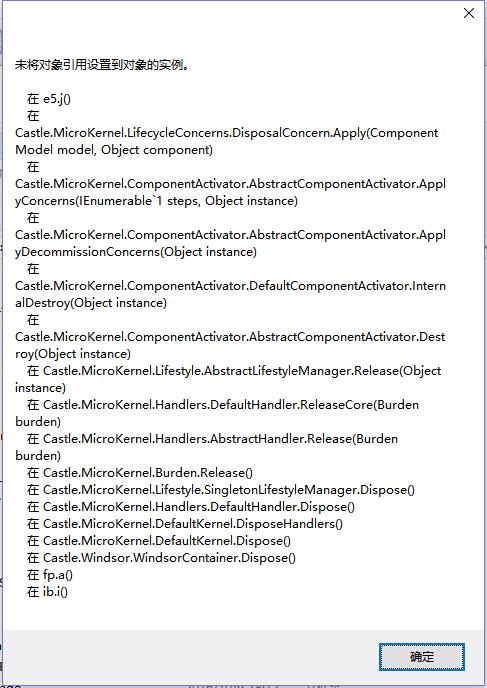 EFB退出弹窗报错？-7550 