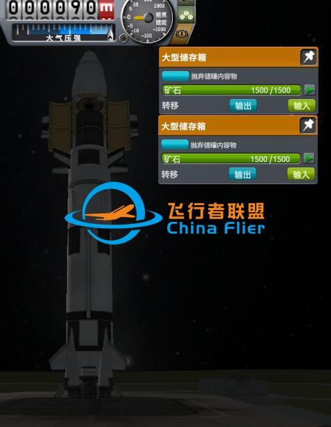 捏了个可回收火箭-82 
