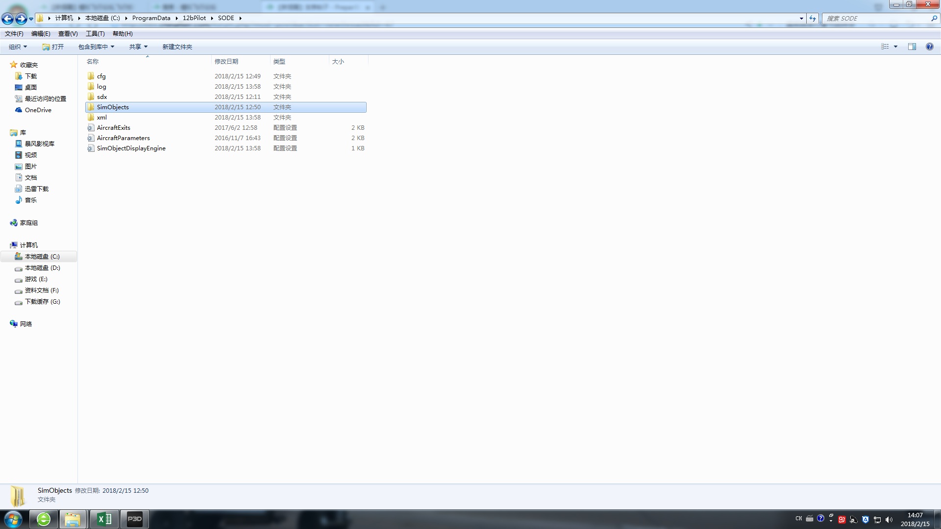SODE桥廊安装问题！！-9598 