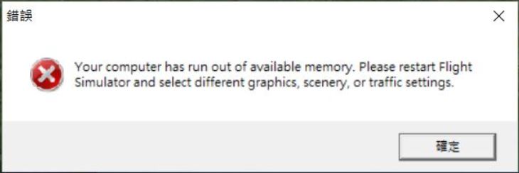 设定到底要怎么调整才能避免爆内存?-4737 