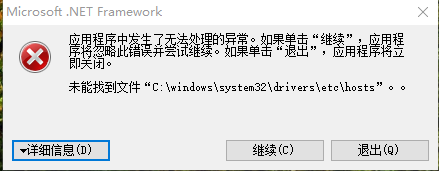 离线激活器怎么会这样？-5142 