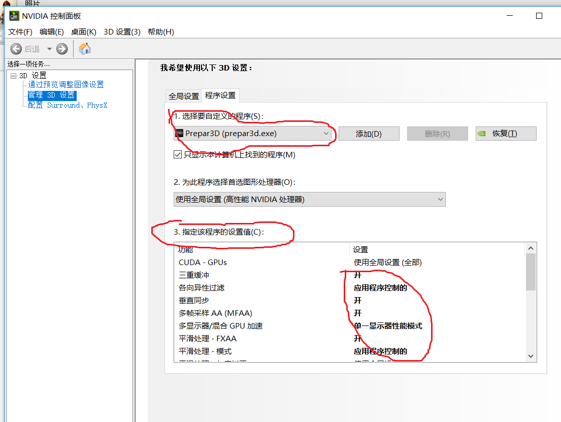 ORBX Vector道路模糊没效果-6460 