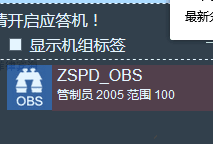 管制员呼号【2005】连飞 / 论坛 / 航空人生 违规处理公告-1622 