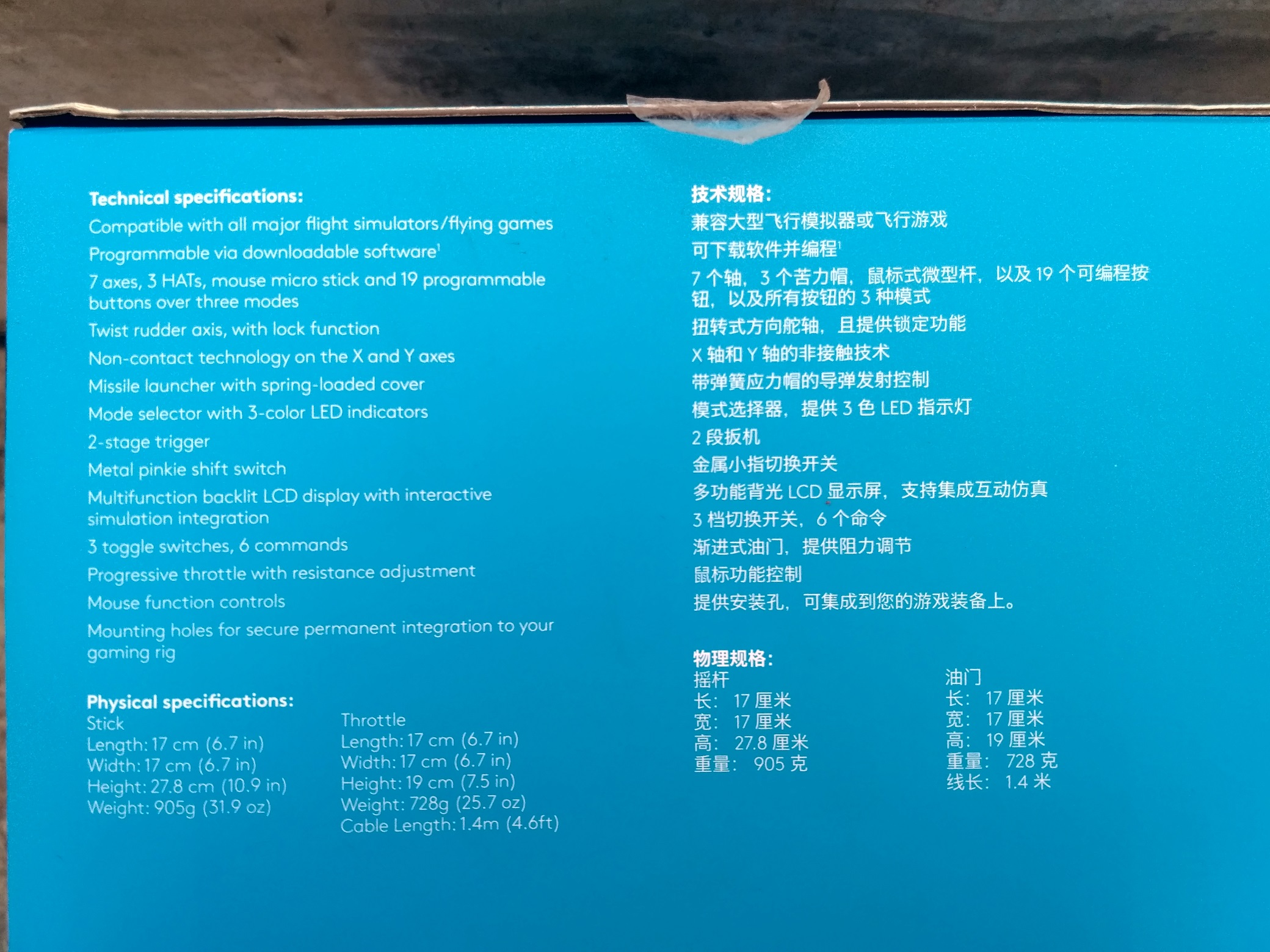罗技X52 Pro开箱-578 