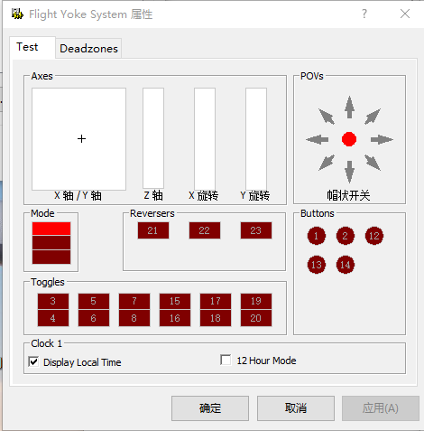罗技Flight Yoke System飞行控制系统评测-6796 