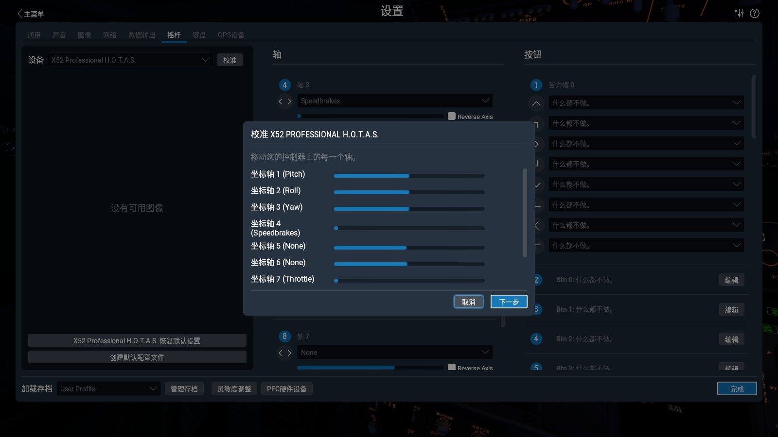 X52 Pro测评-3861 