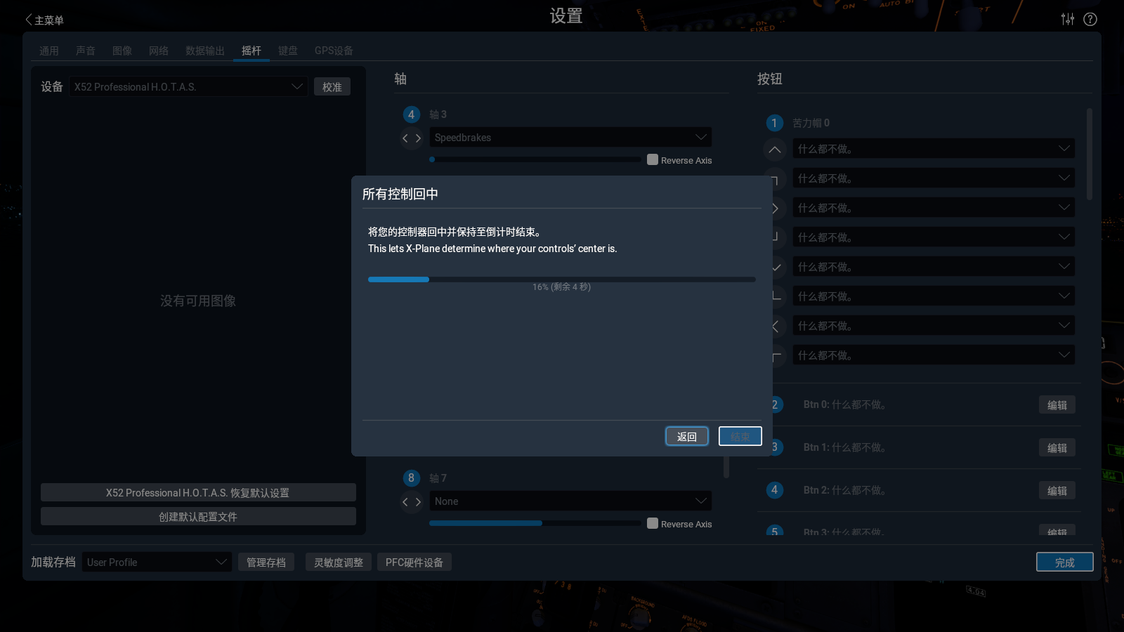 X52 Pro测评-2683 