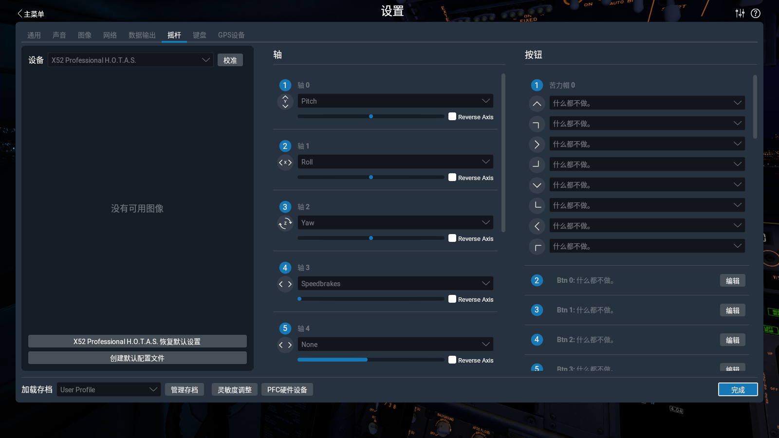 X52 Pro测评-4321 