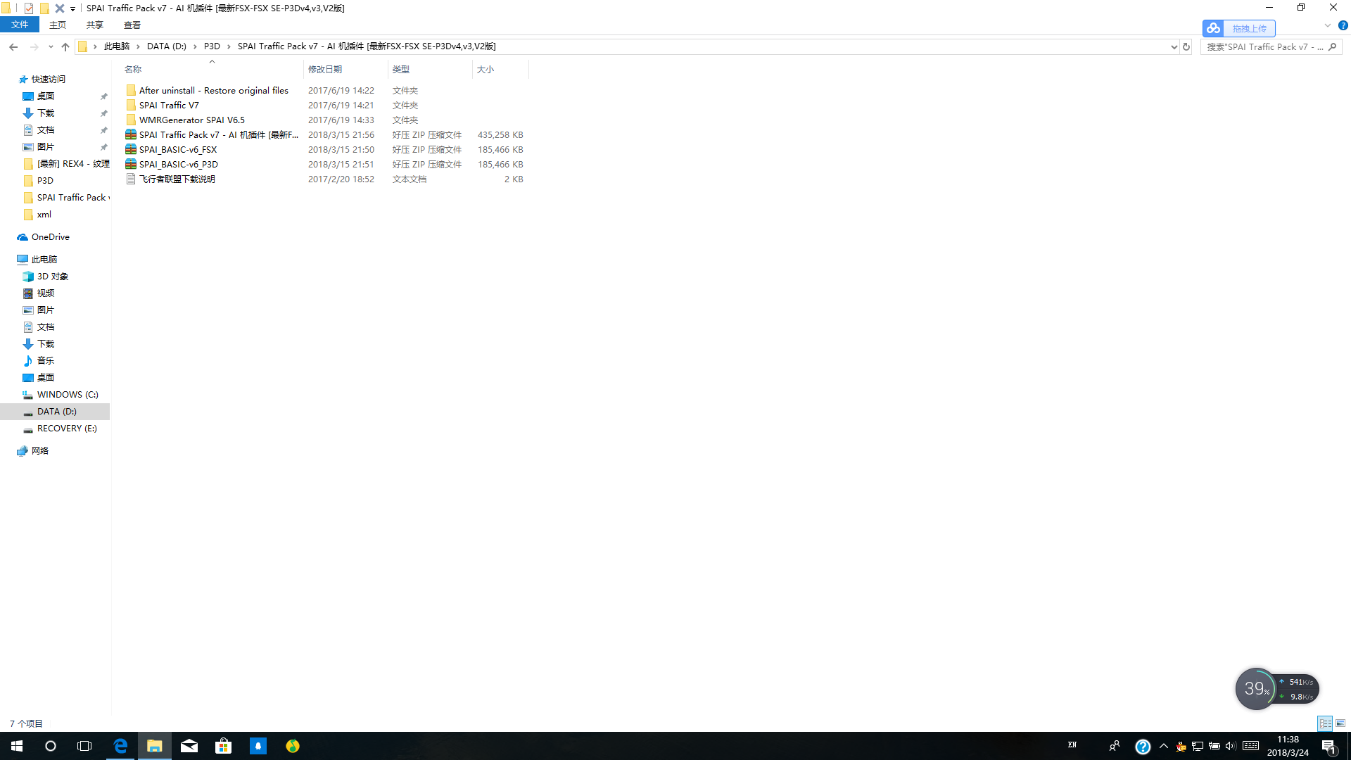 如何安装Al机插件-4243 