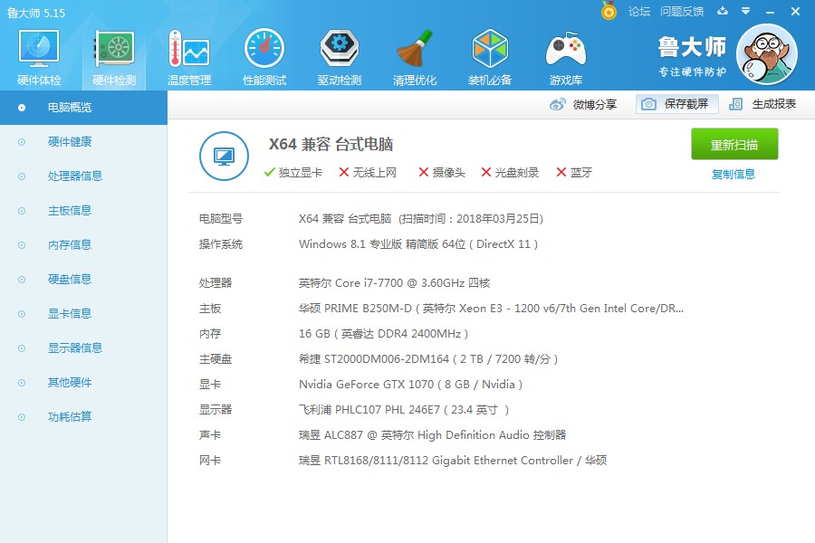 只是为了QW787从P3D回到FSX有必要吗？-1224 