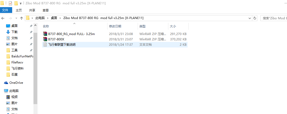 ZIBO装了3.25M怎么还显示25B-9946 