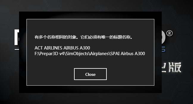 连飞客户端机模映射包1.5与SPAI AI机插件冲突-5732 