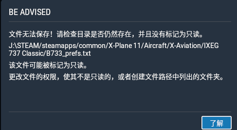 IEXG737怎么设置成冷舱？不选择发动机启动进去还是启动了-1000 