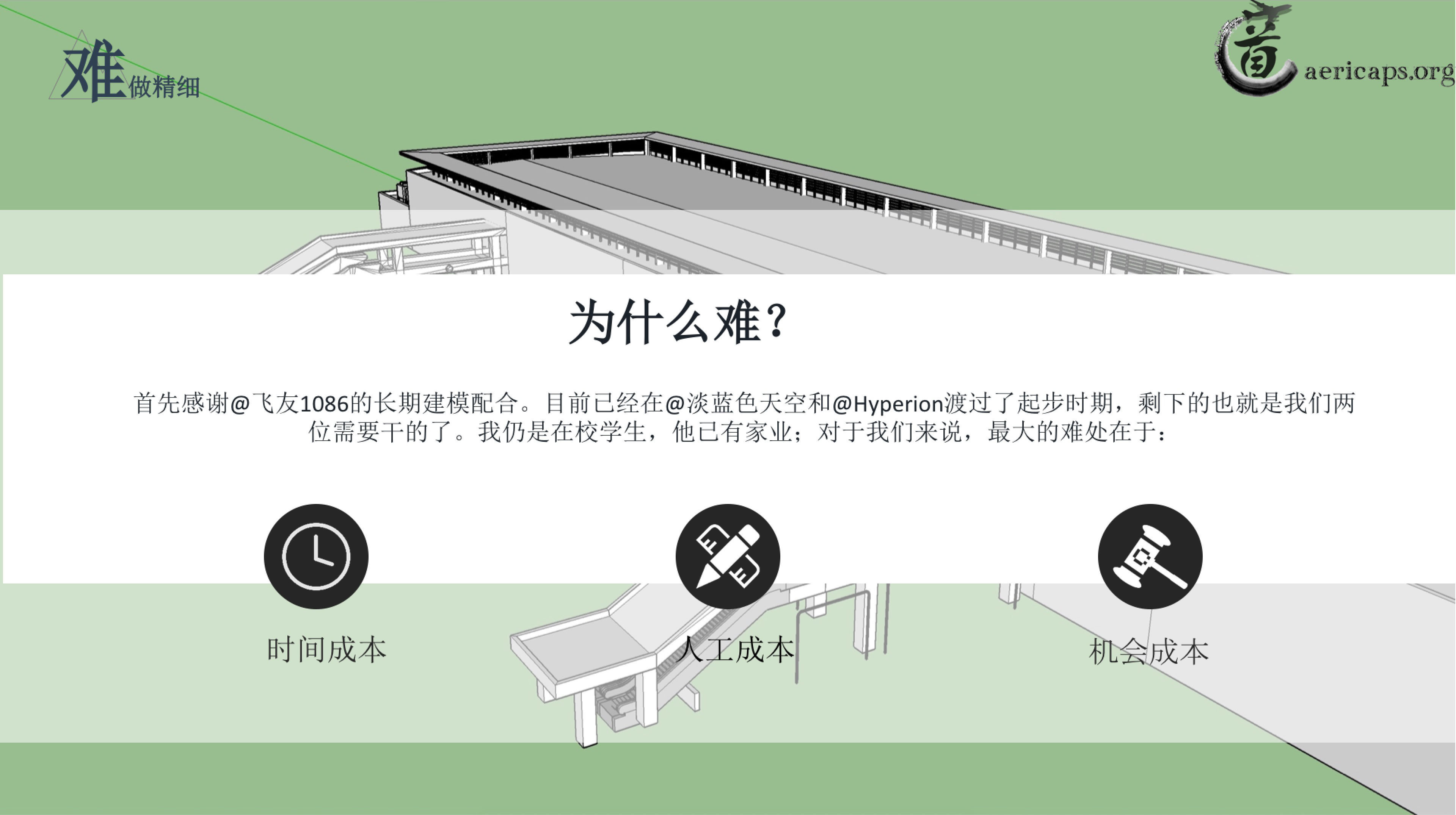 【预告】北京南苑机场地景宣传册-9573 